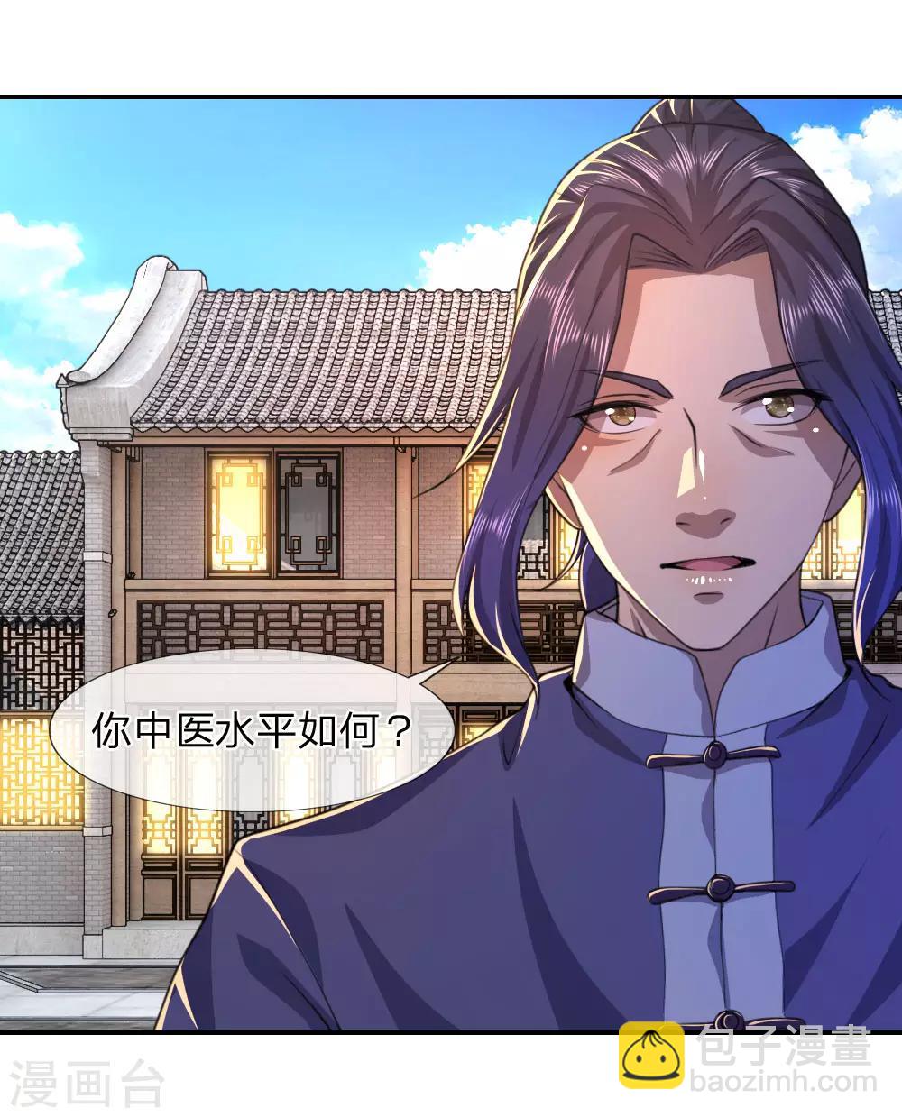 第84话-第84话