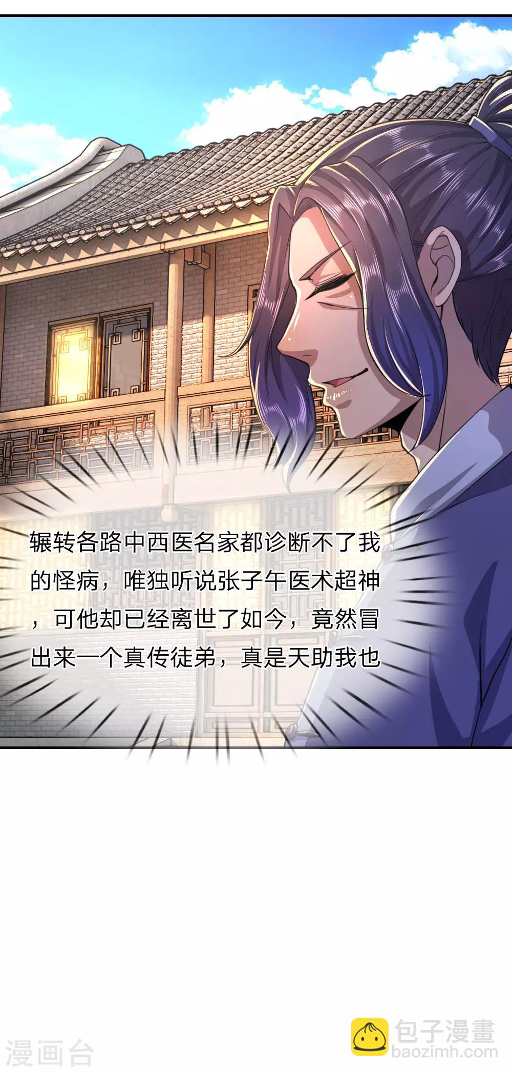 第84话-第84话
