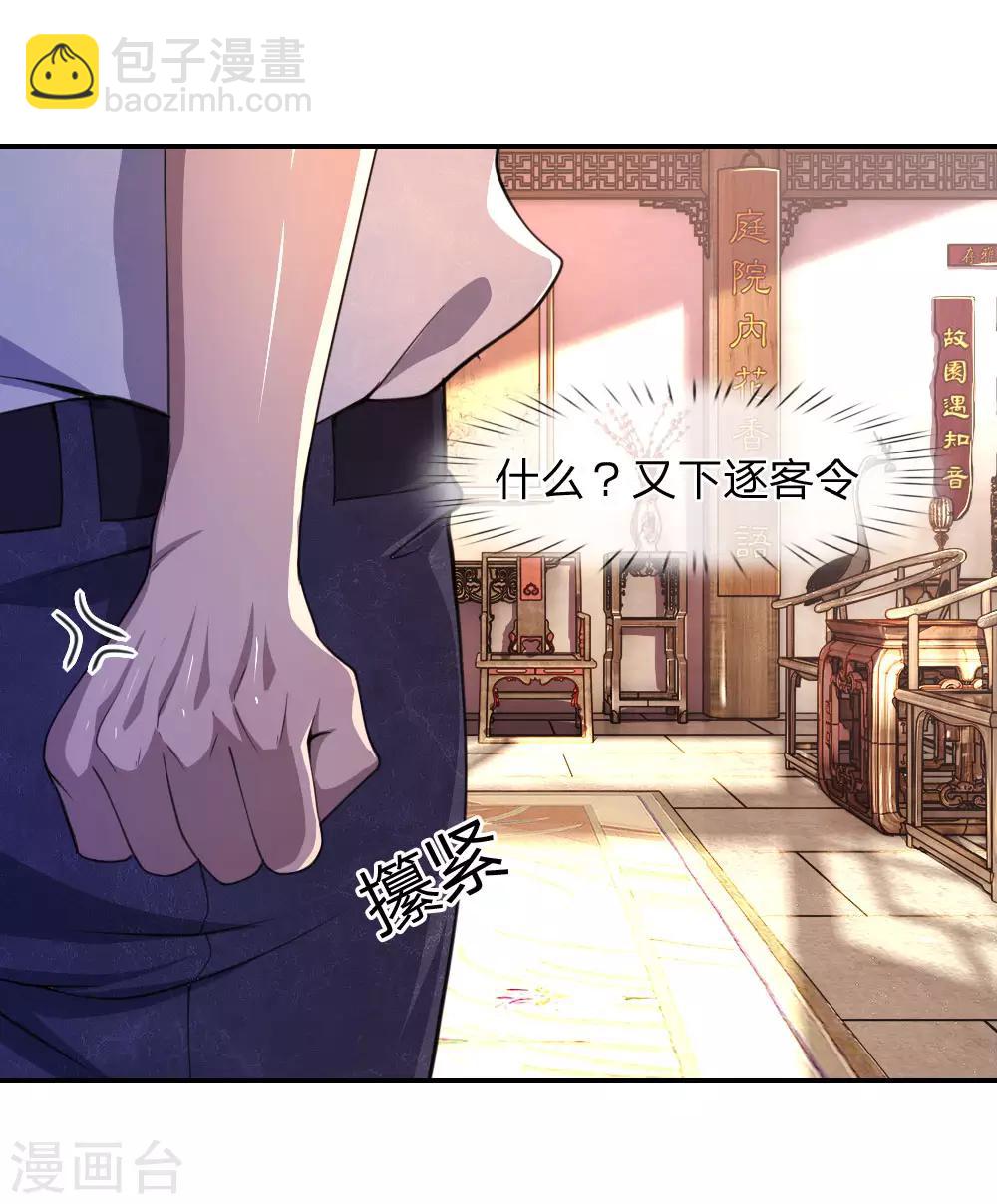 第86话-第86话