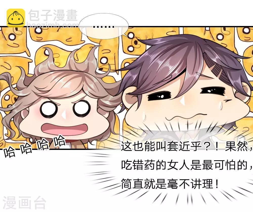 第86话-第86话