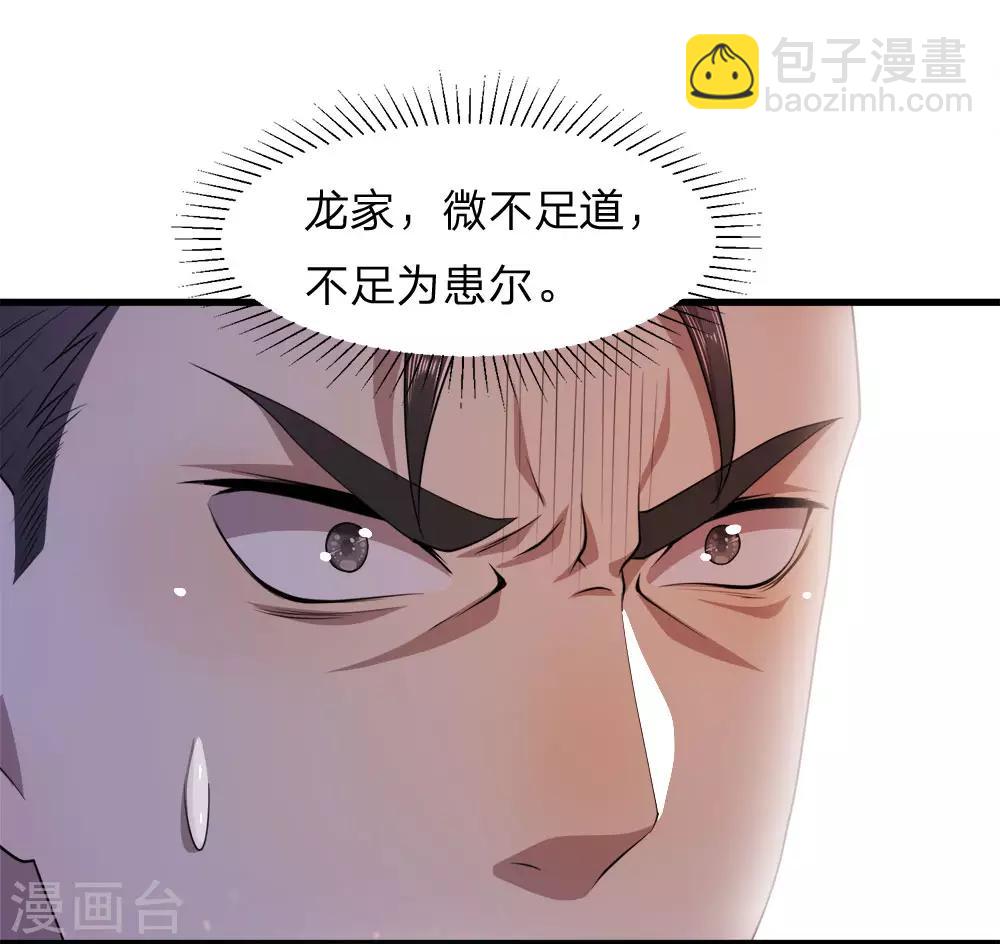 第88话-第88话