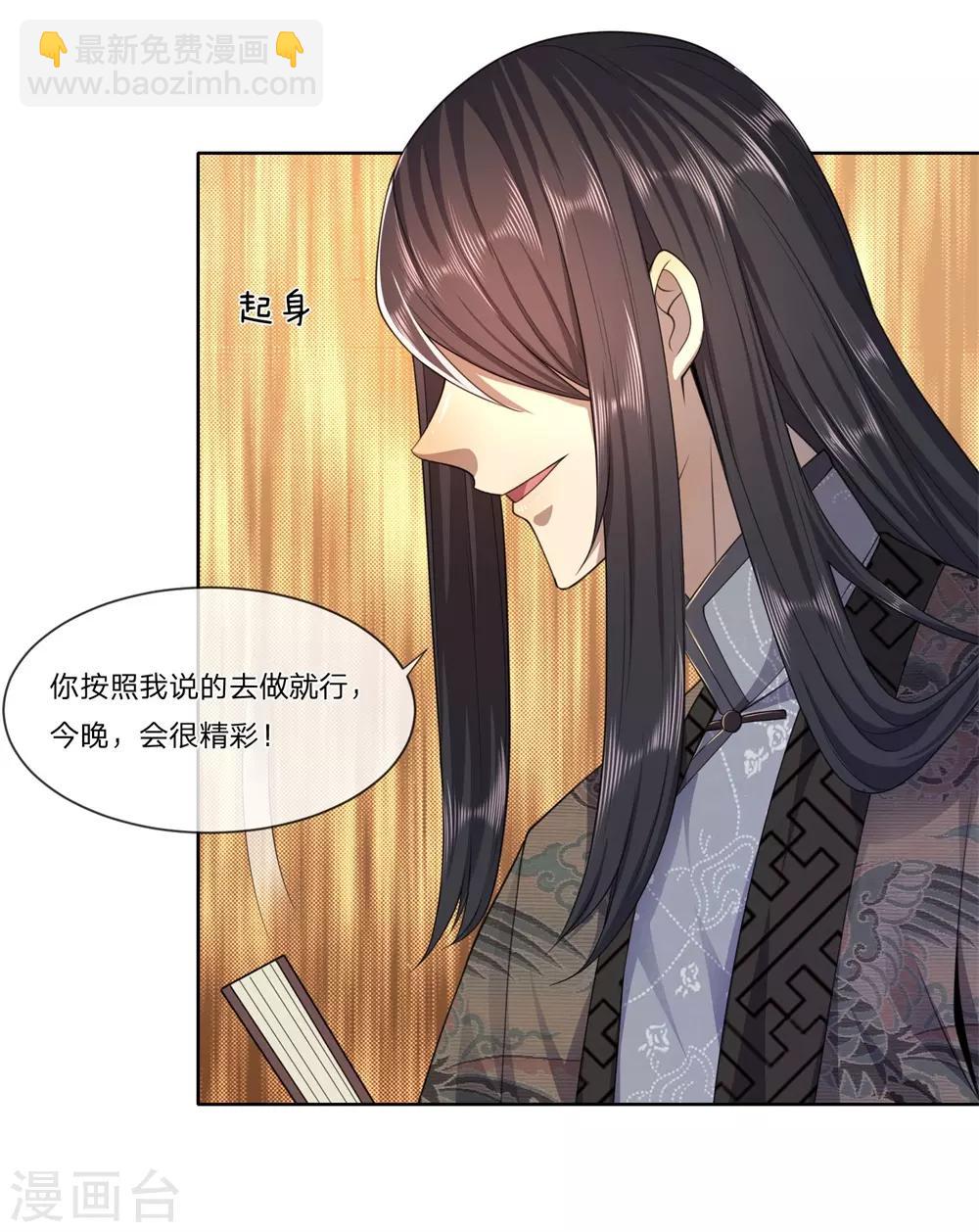 第88话-第88话