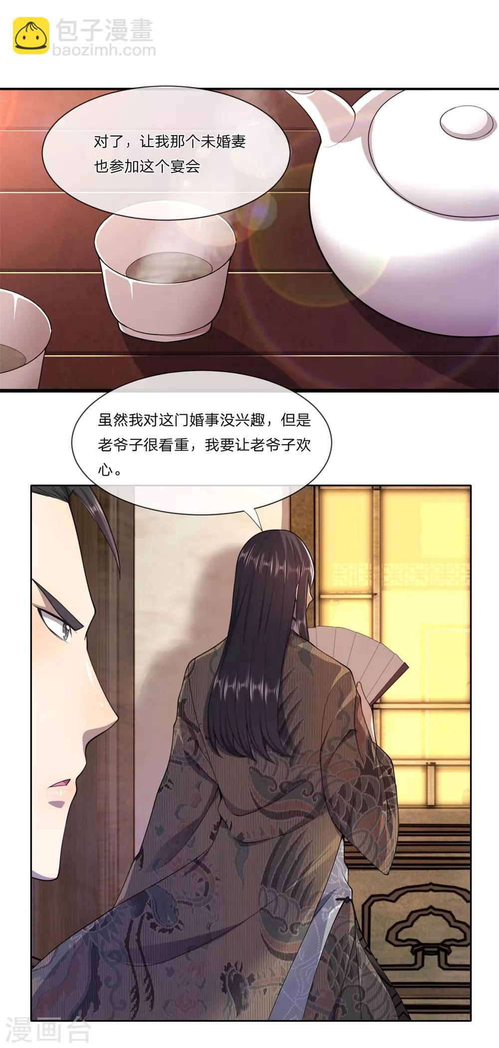 第88话-第88话
