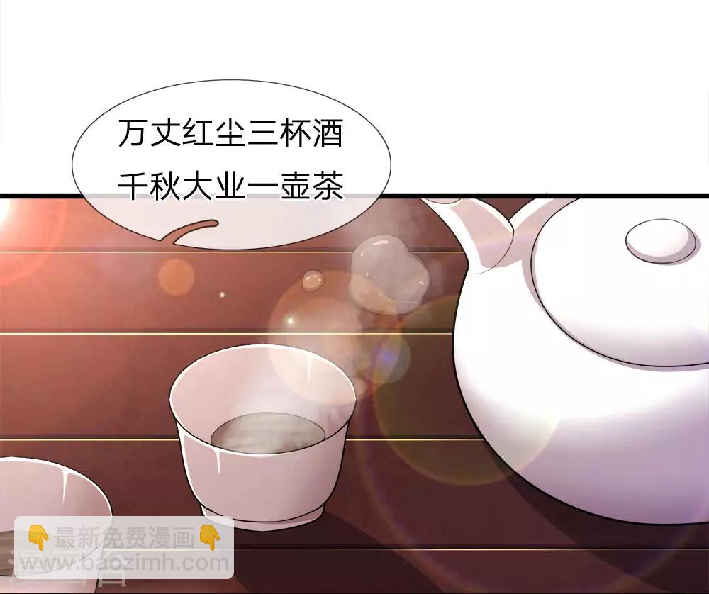 第88话-第88话