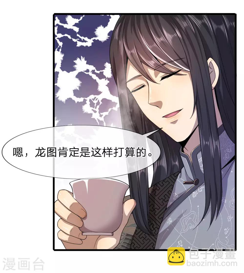 第88话-第88话