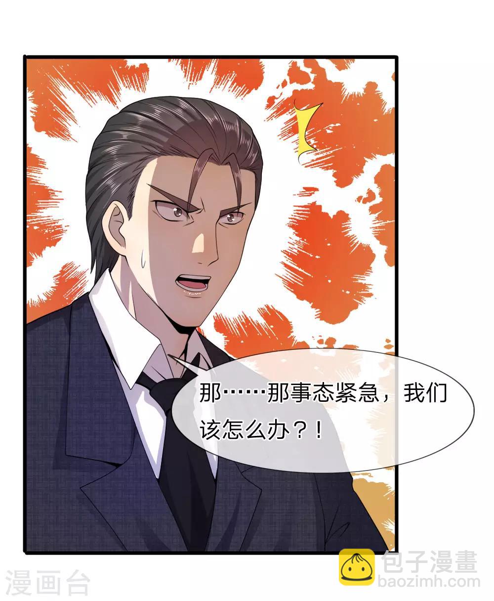 第88话-第88话