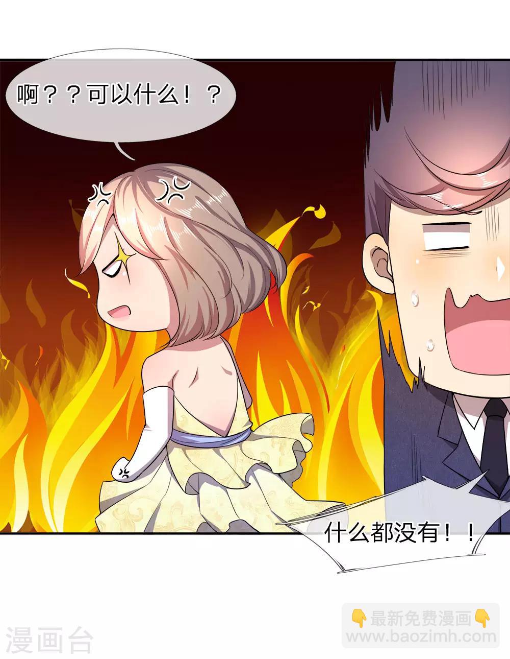 第90话-第90话