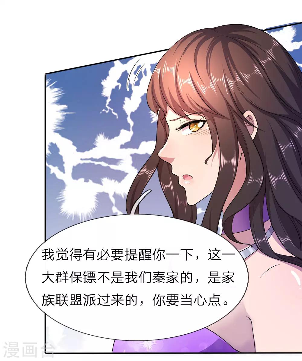 第90话-第90话