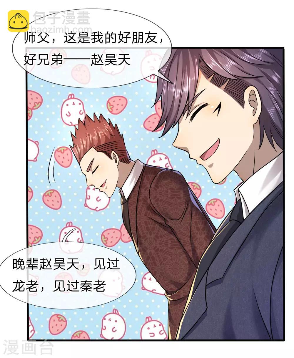 第94话-第94话