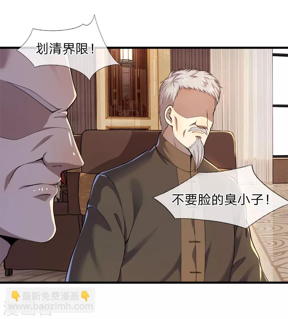 第94话-第94话