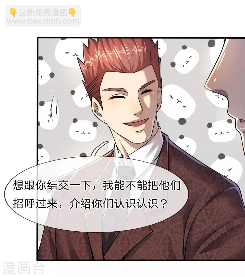 第94话-第94话