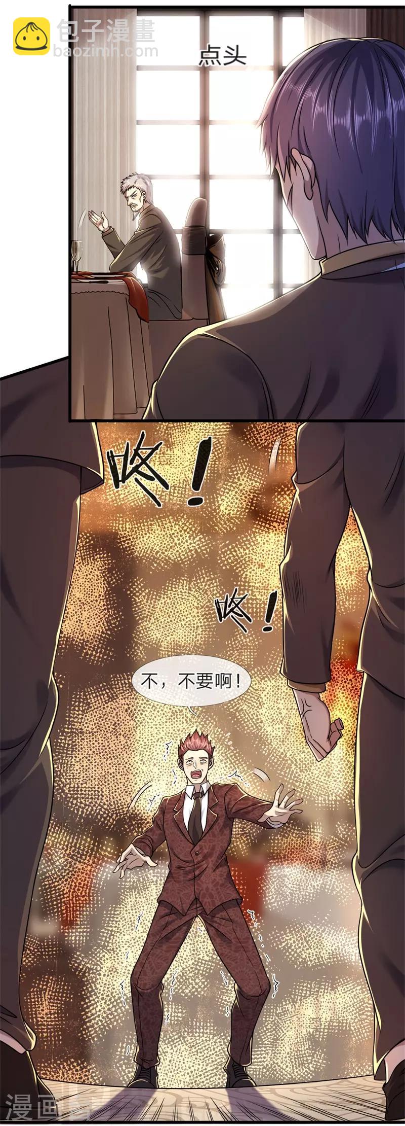 第96话-第96话