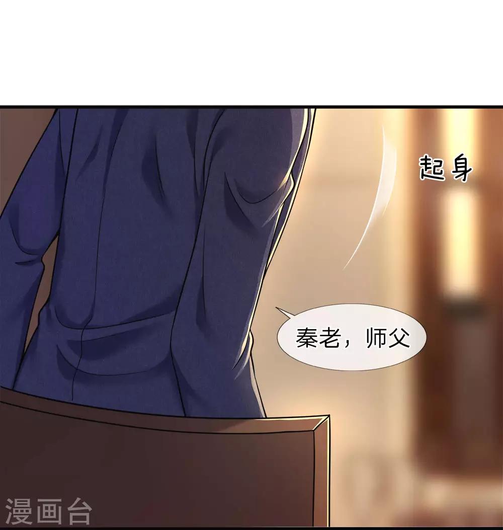 第98话-第98话