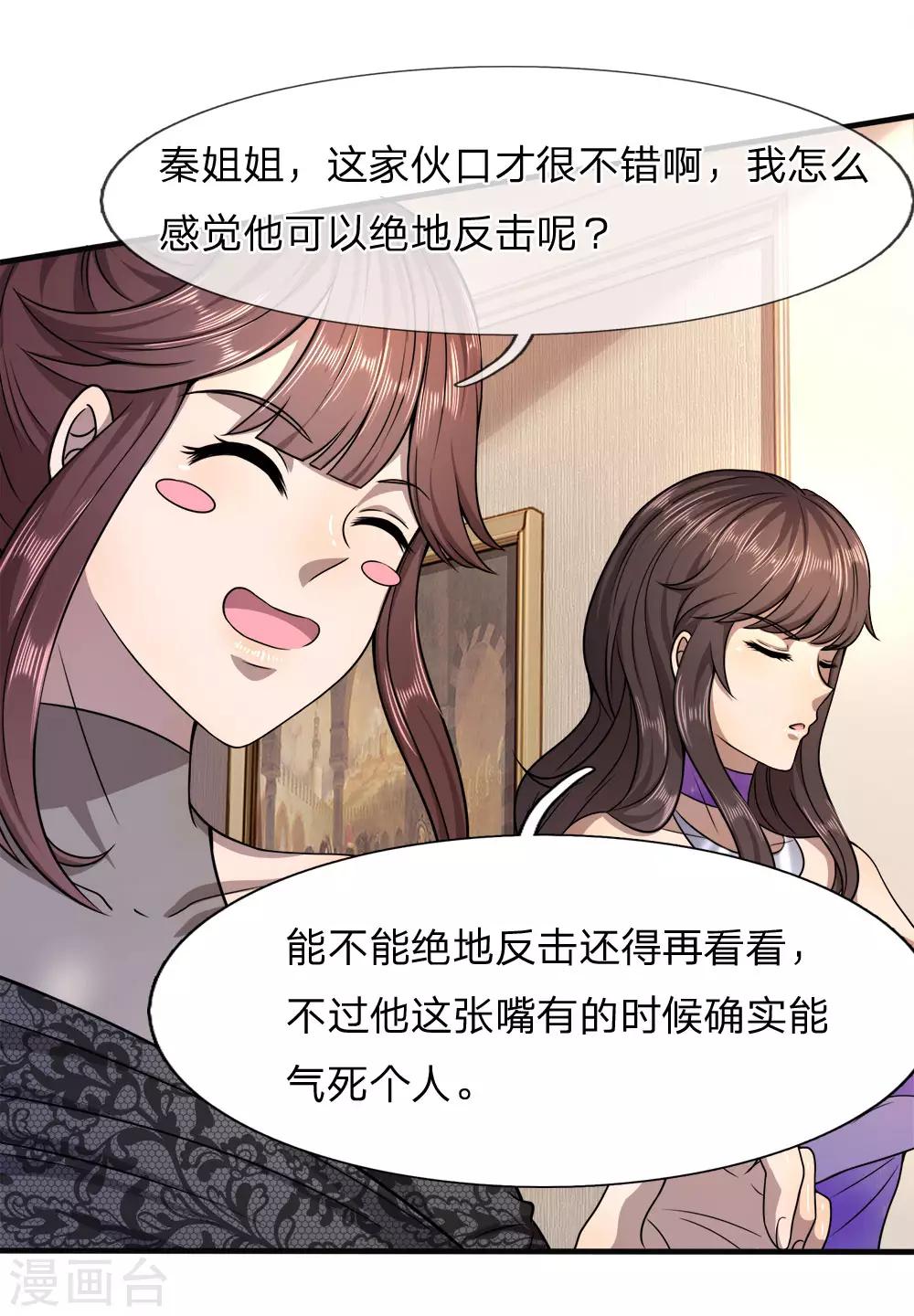 第98话-第98话
