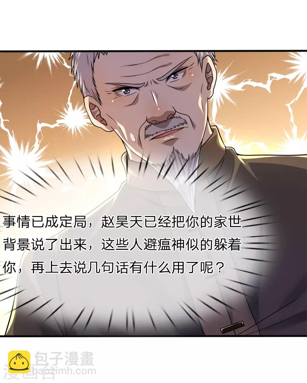 第98话-第98话
