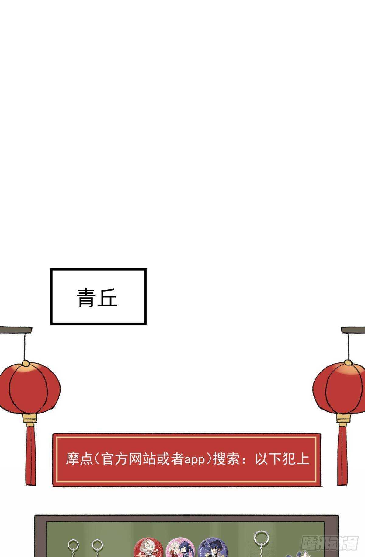 故人略猛-第94话