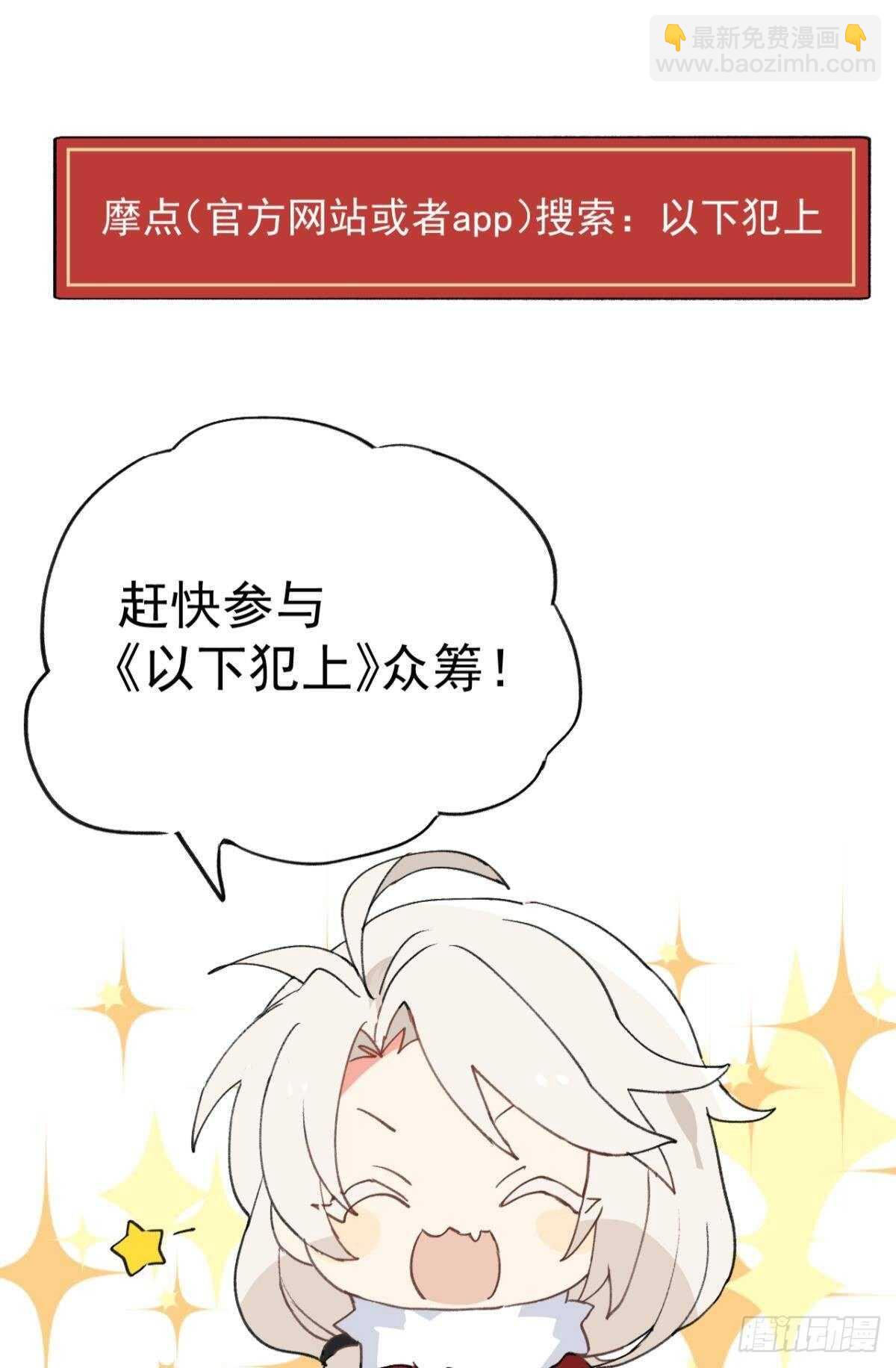 故人略猛-第94话