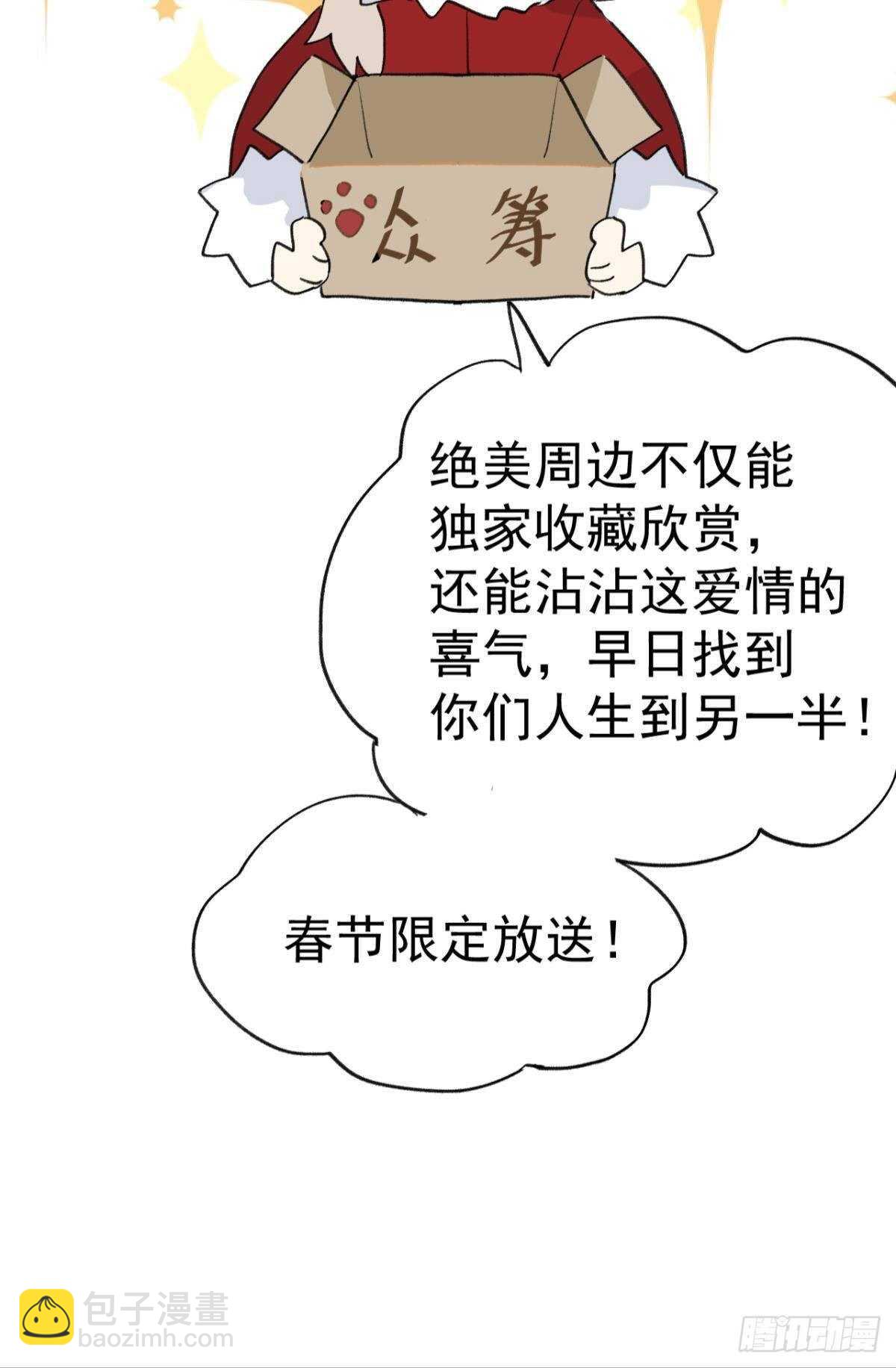 故人略猛-第94话