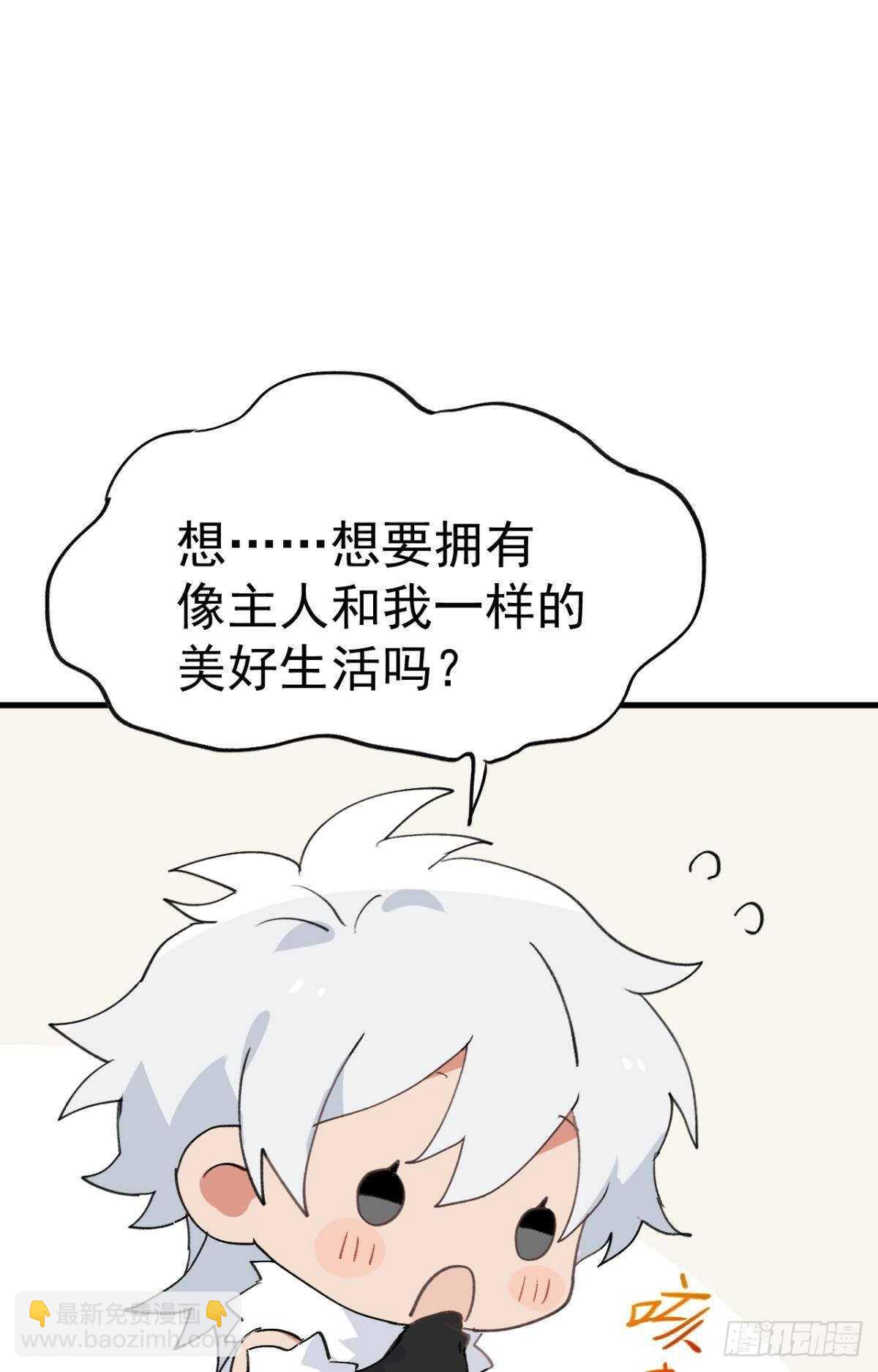 故人略猛-第94话