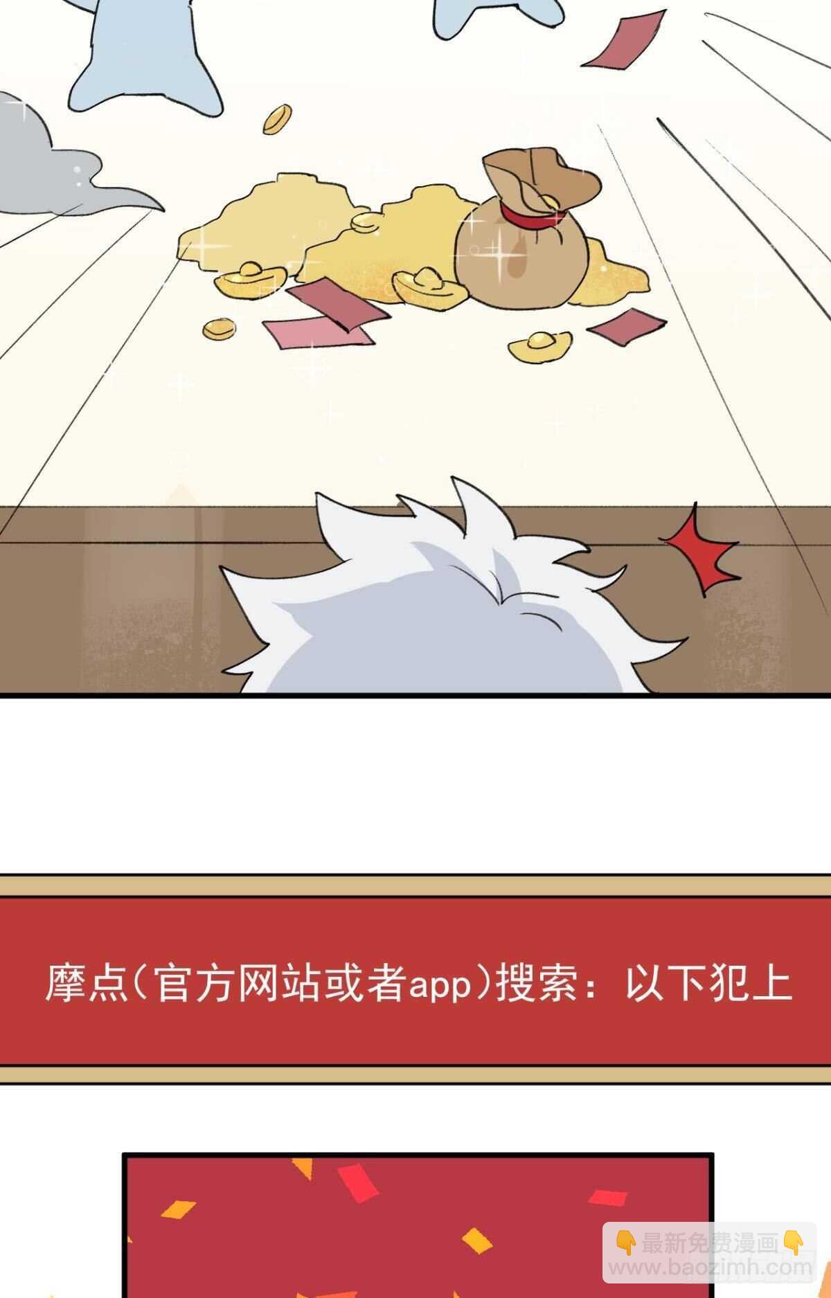 故人略猛-第94话