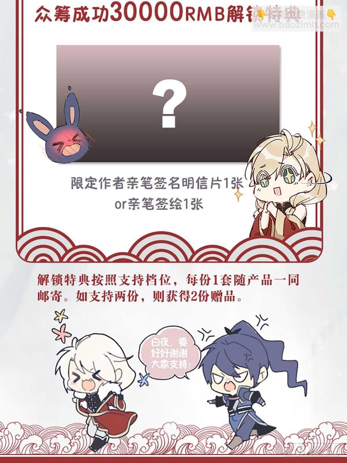 故人略猛-第94话
