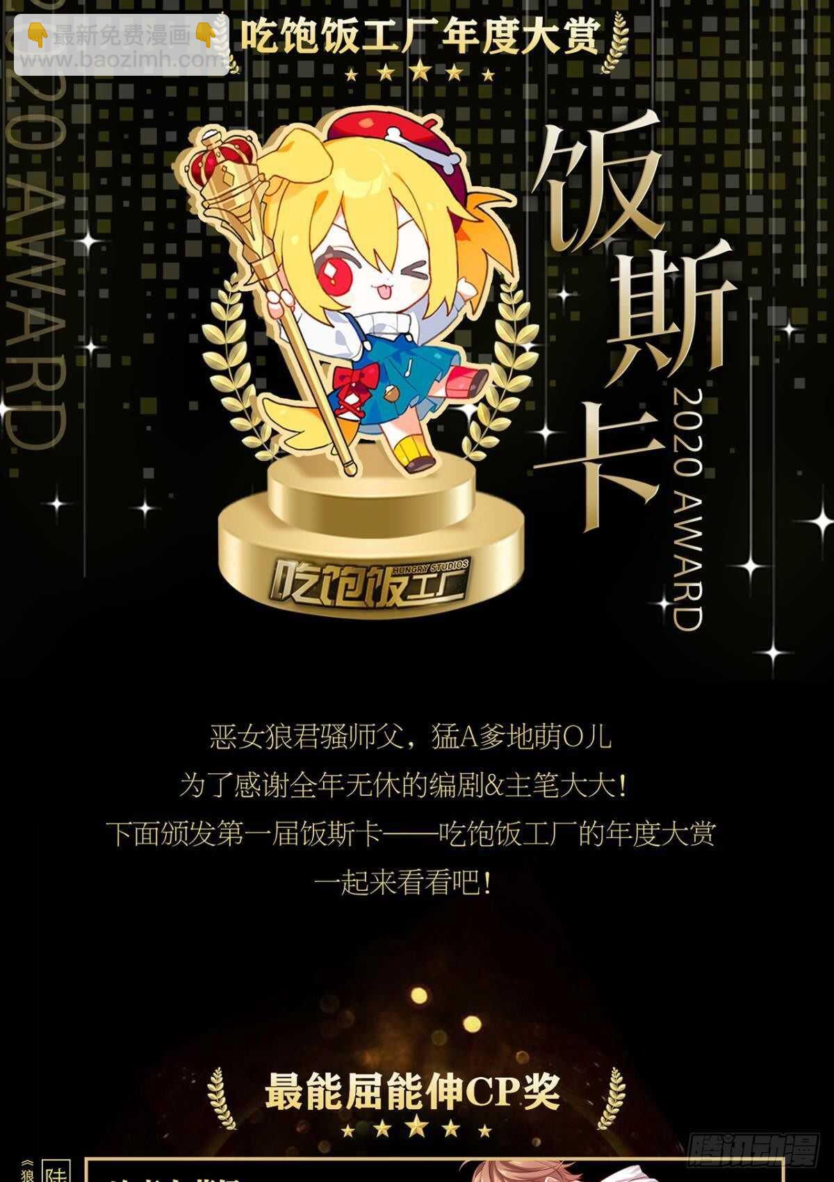 故人略猛-第94话