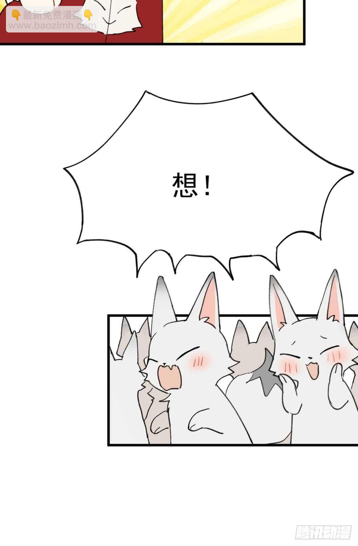 故人略猛-第94话
