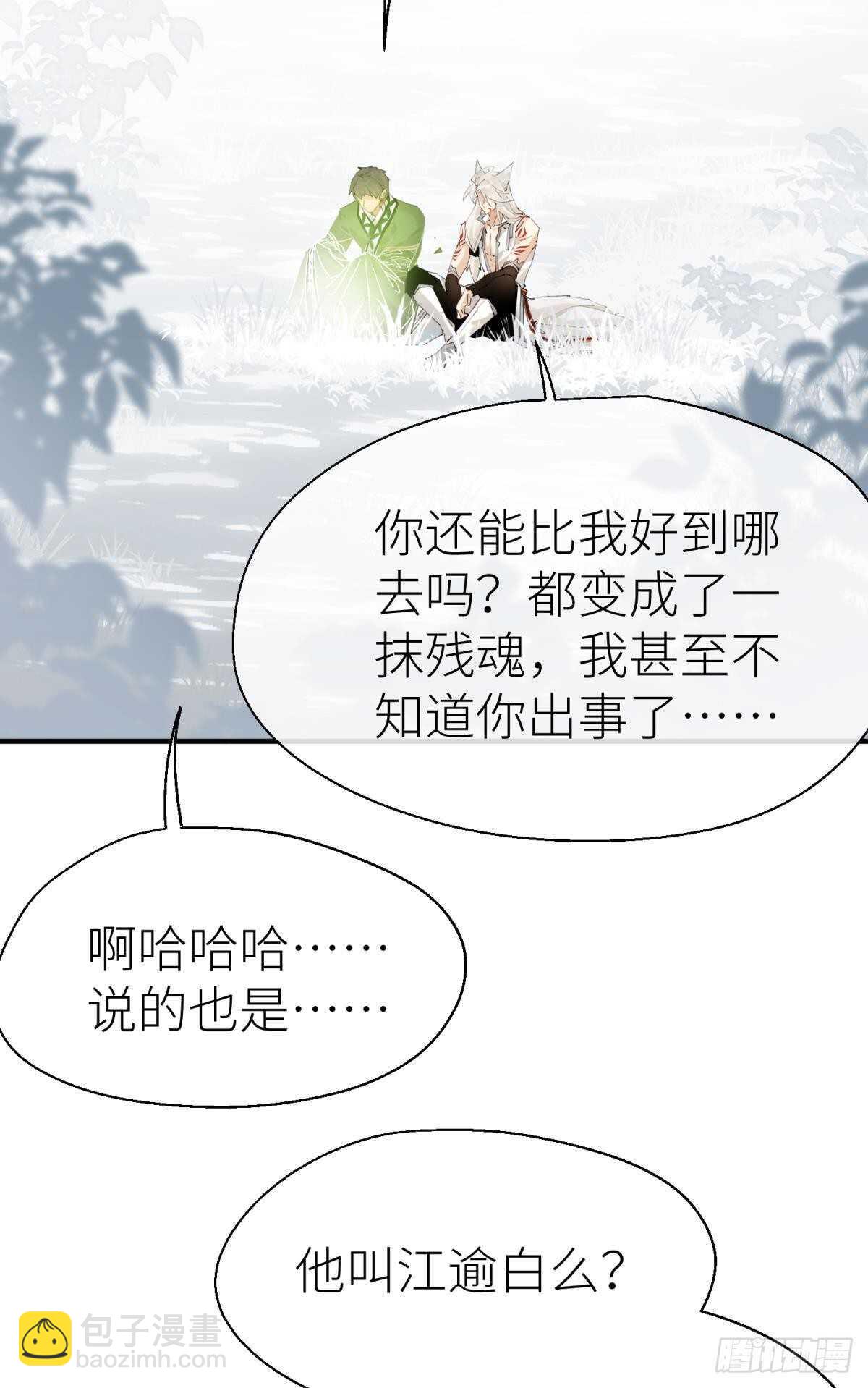 隐秘之事(1/2)-第96话