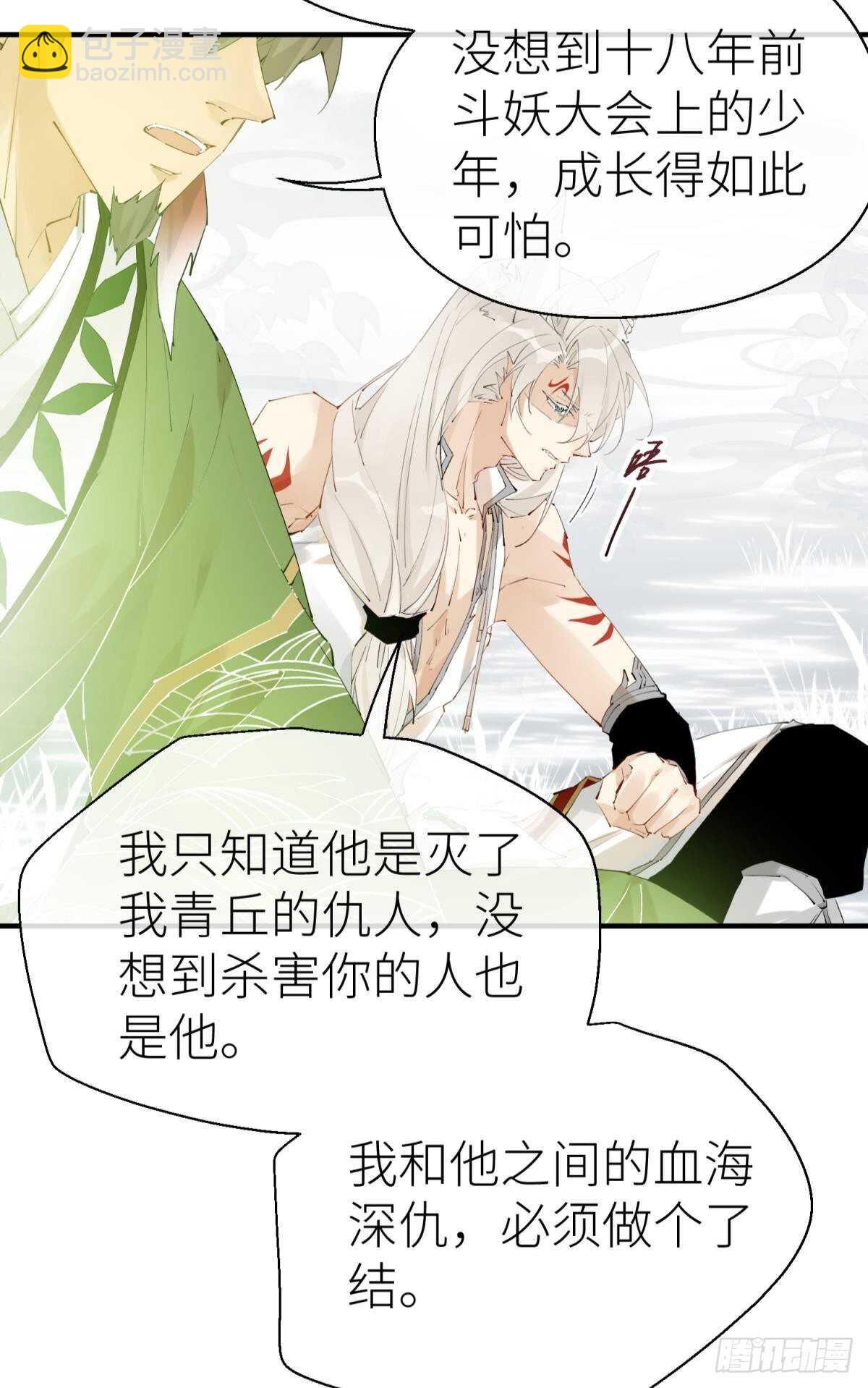 隐秘之事(1/2)-第96话