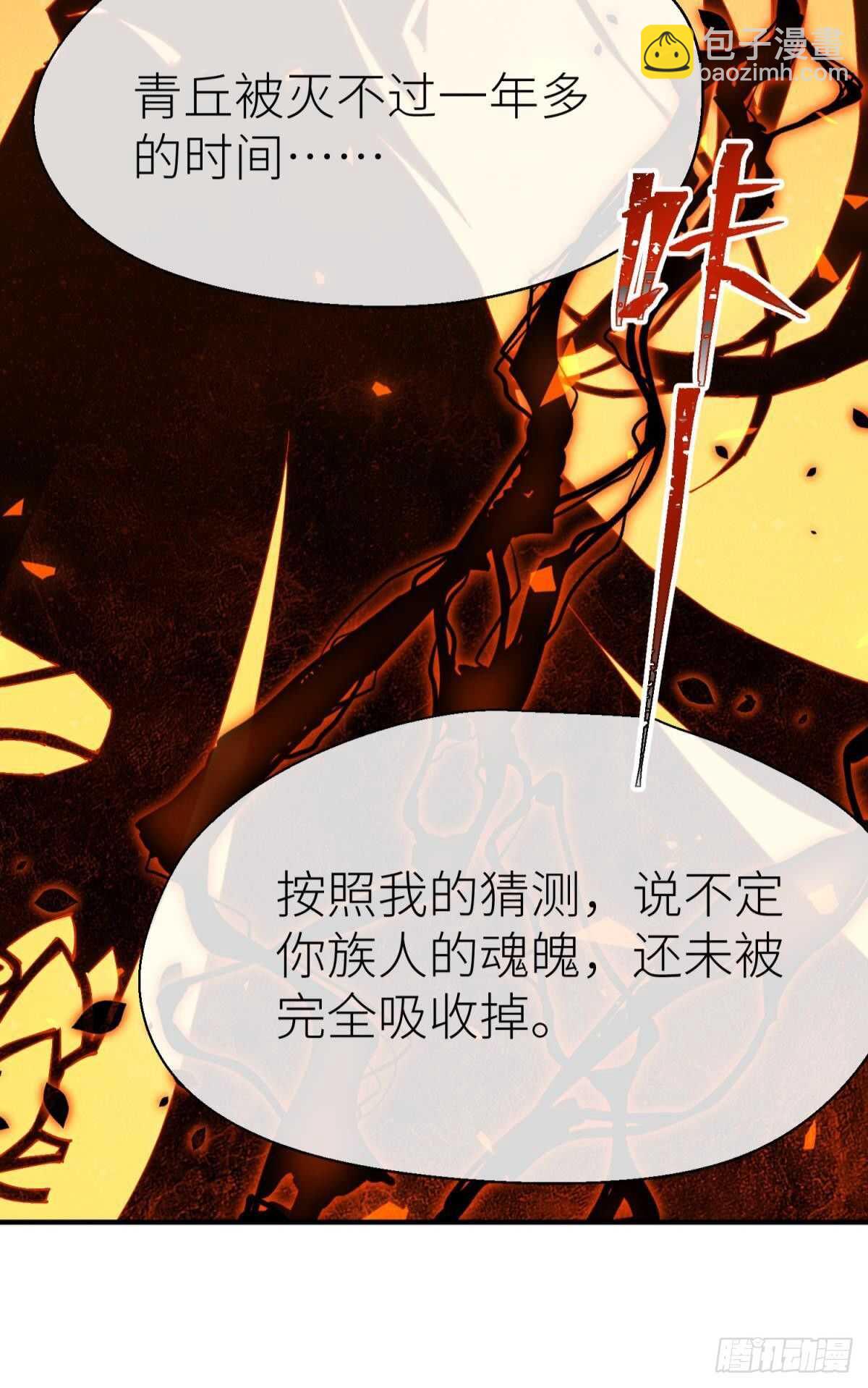 隐秘之事(1/2)-第96话