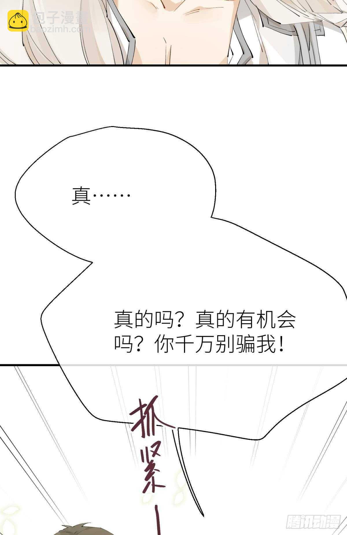 隐秘之事(1/2)-第96话