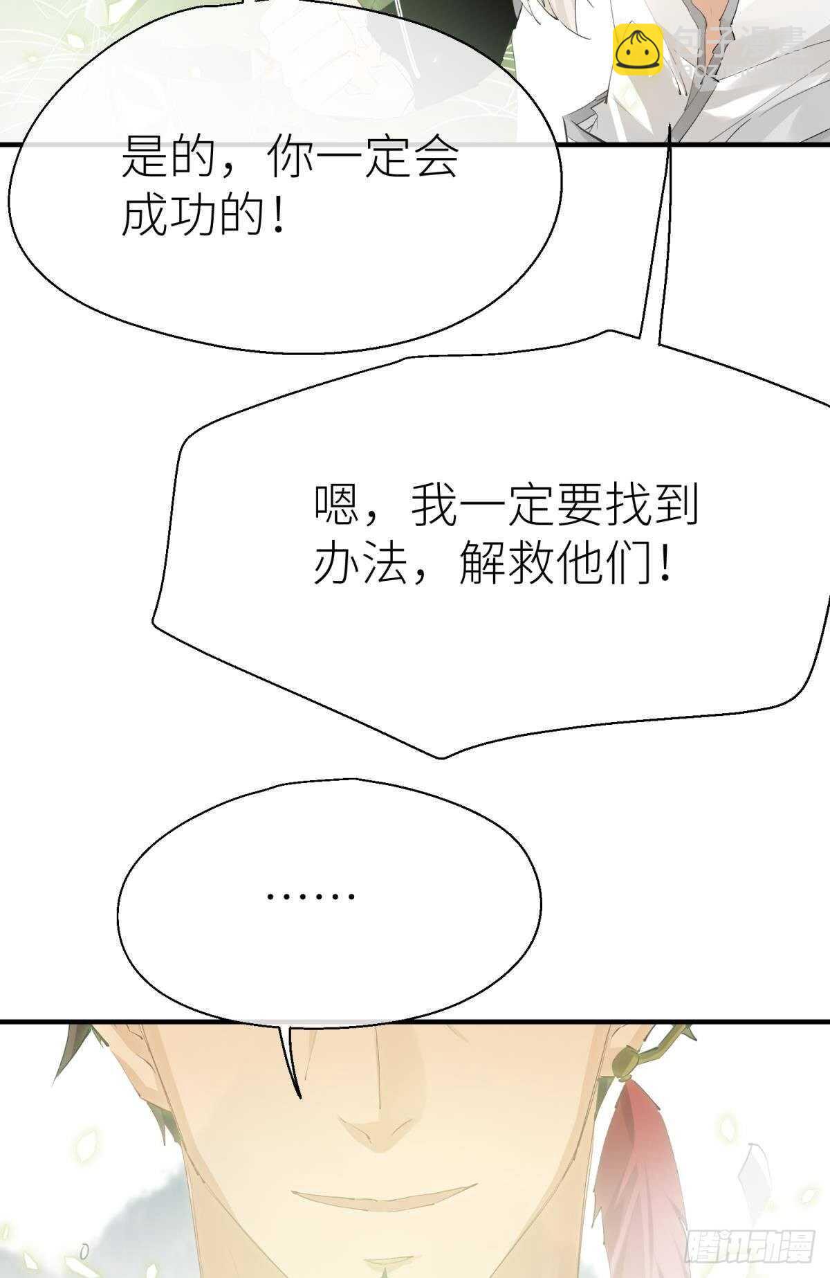 隐秘之事(1/2)-第96话