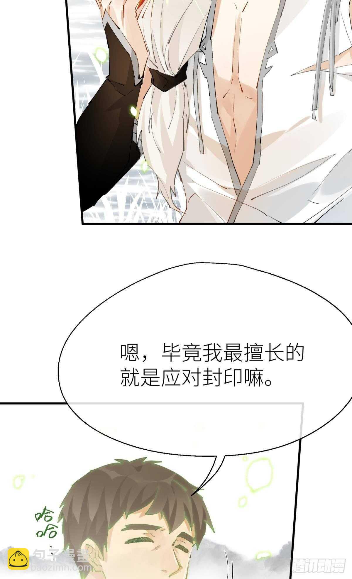 隐秘之事(1/2)-第96话