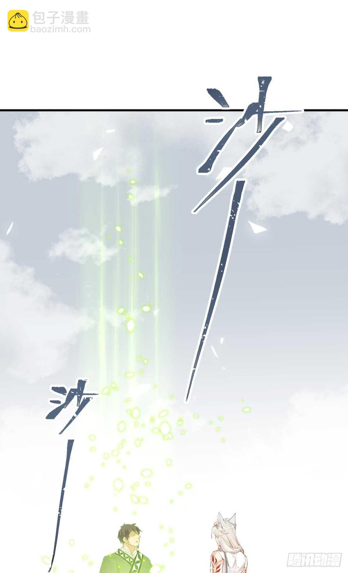 隐秘之事(1/2)-第96话