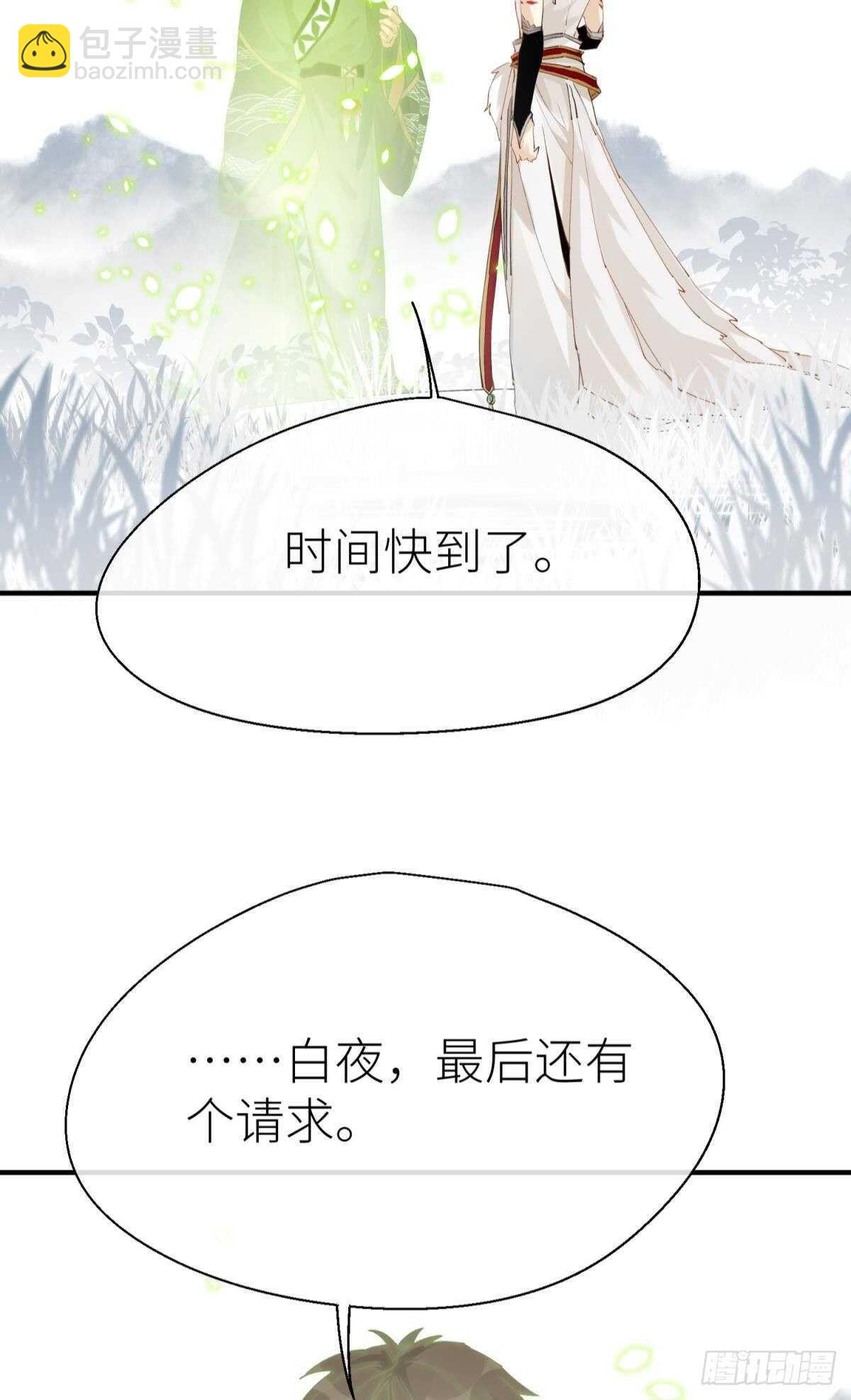 隐秘之事(1/2)-第96话