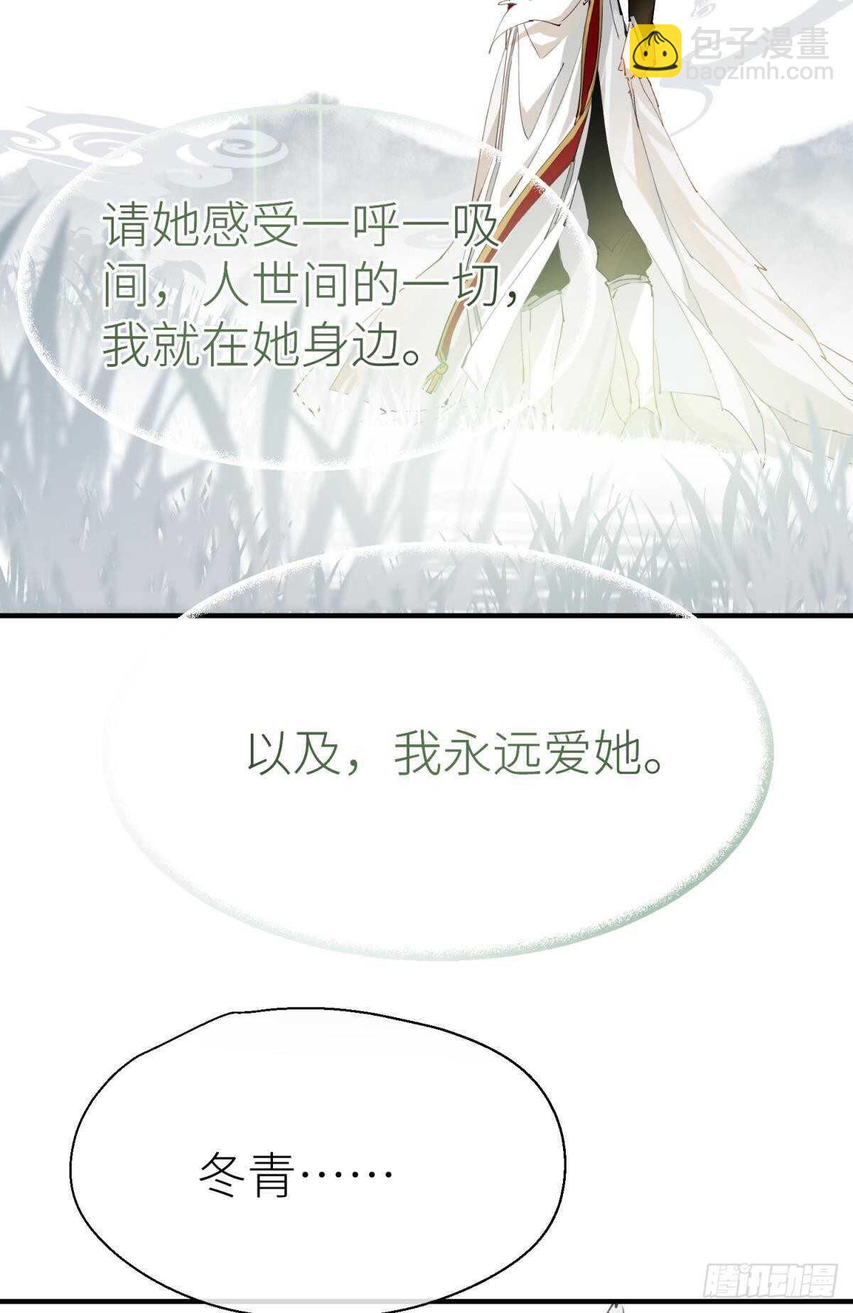 隐秘之事(1/2)-第96话