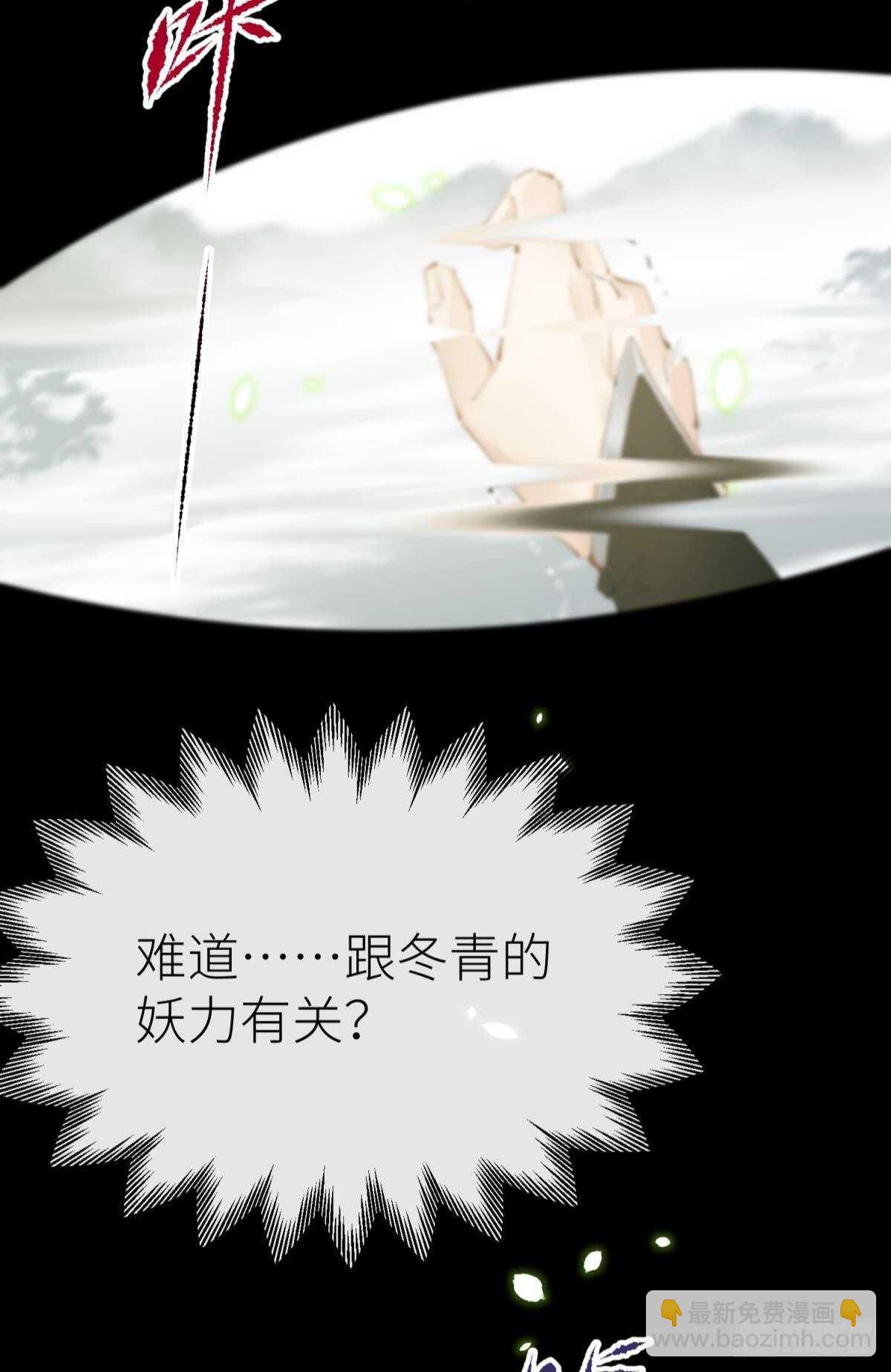 隐秘之事(1/2)-第96话