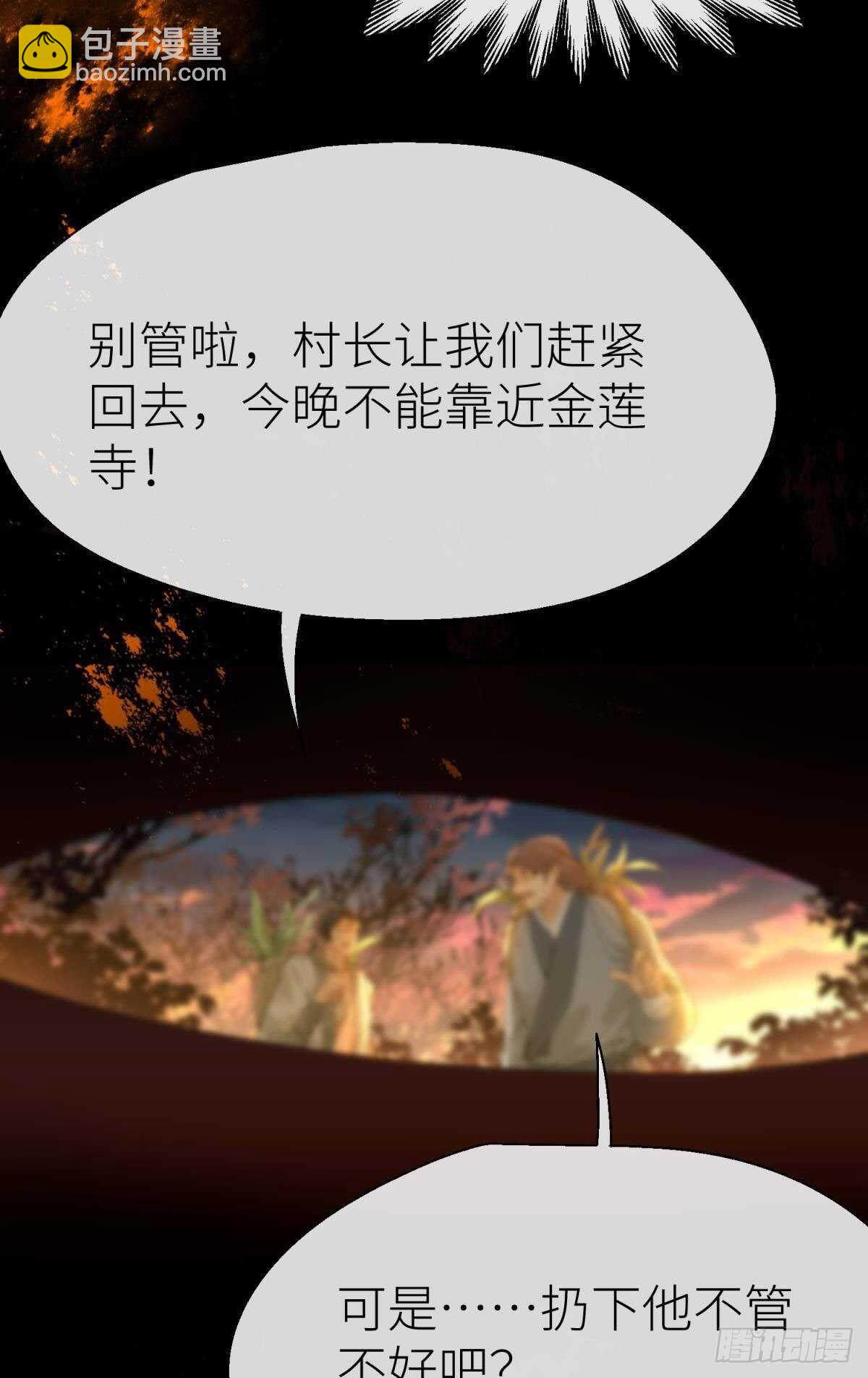 隐秘之事(1/2)-第96话