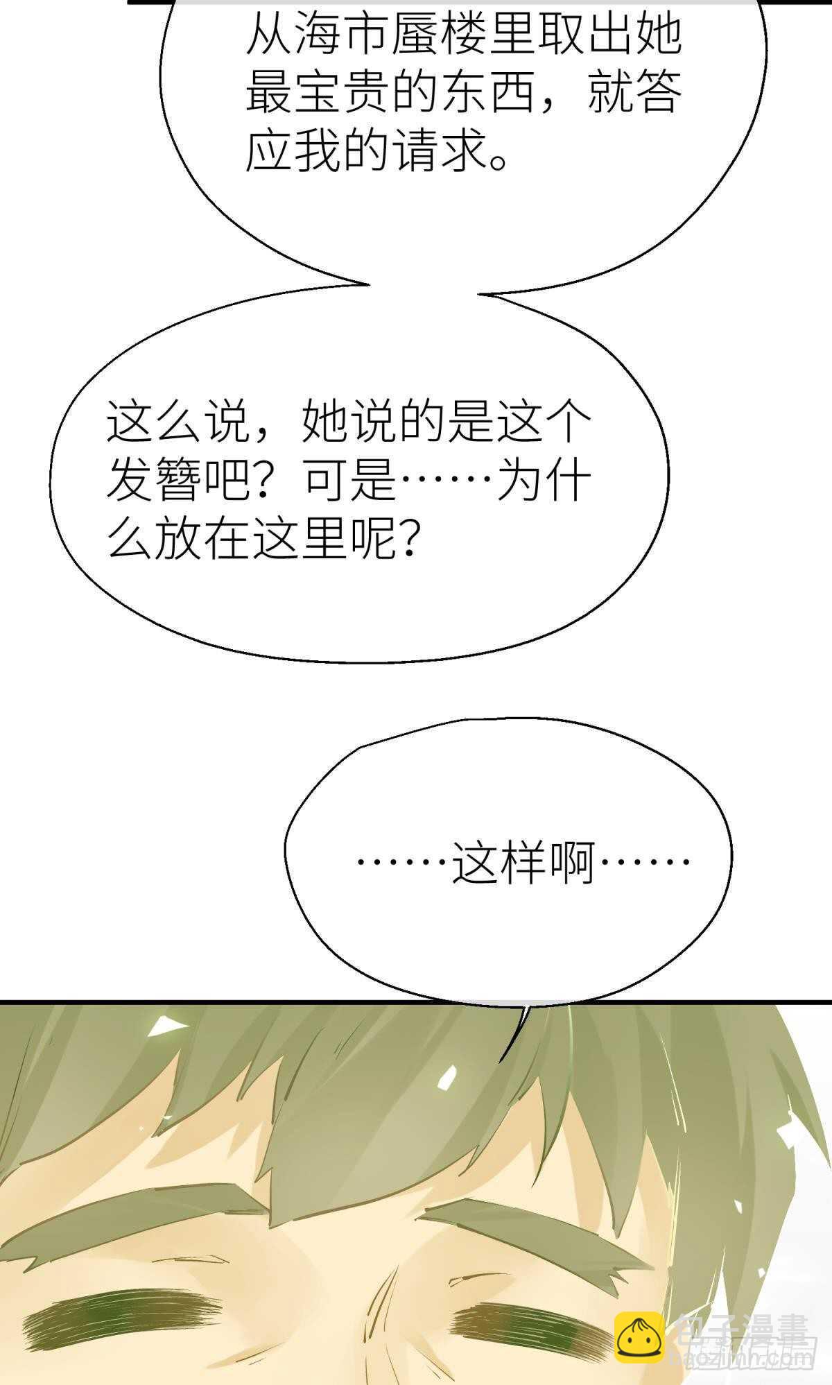 隐秘之事(1/2)-第96话