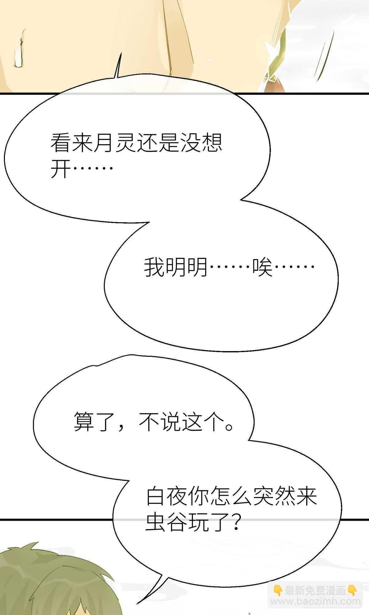 隐秘之事(1/2)-第96话
