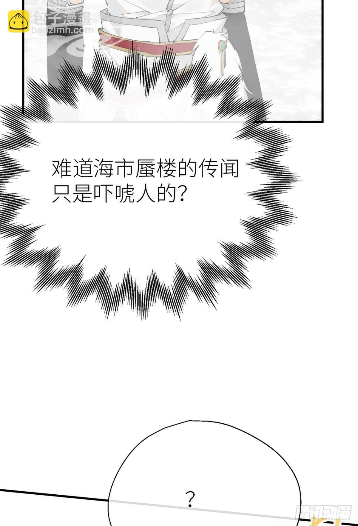 往事不可语(1/2)-第98话
