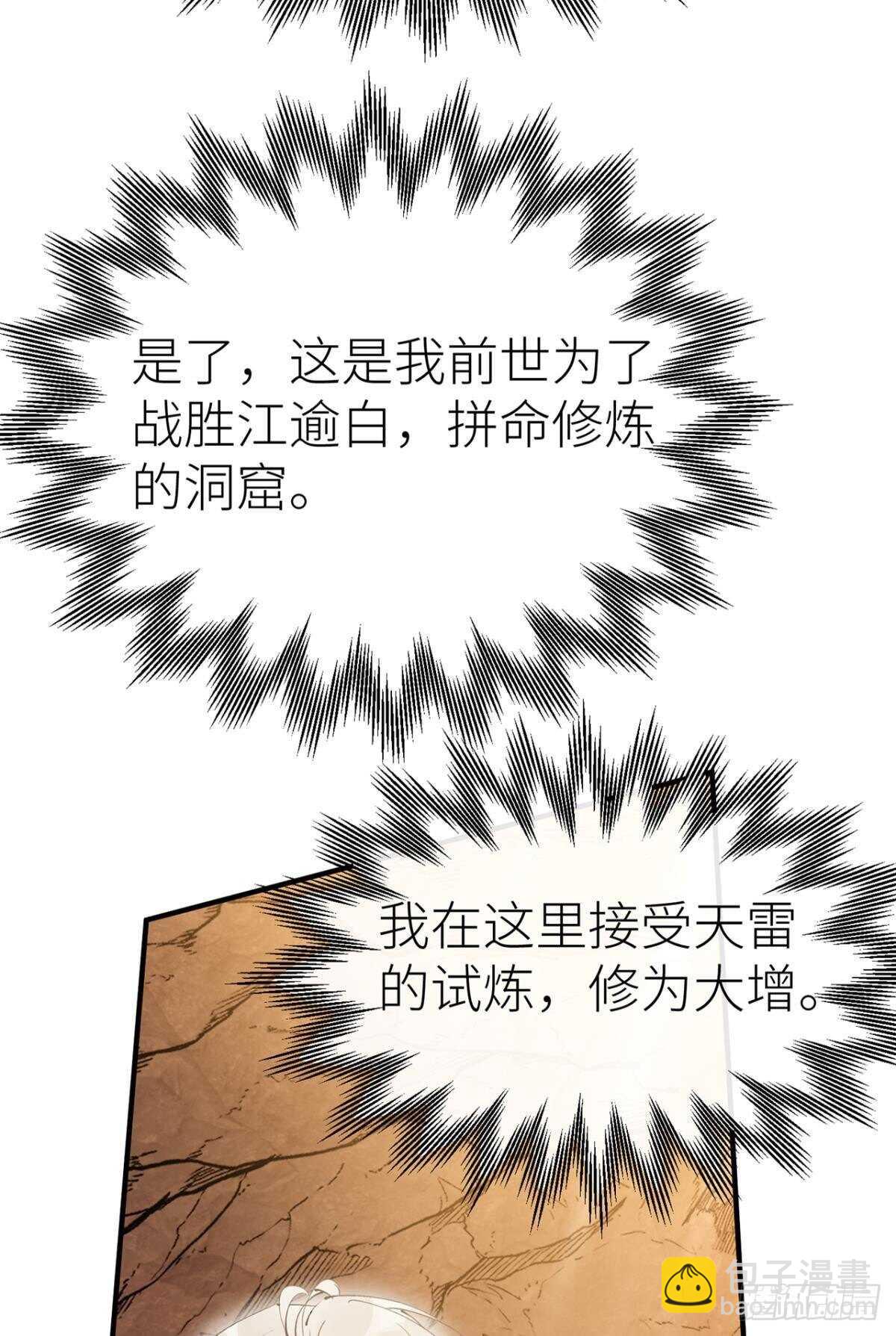 往事不可语(1/2)-第98话