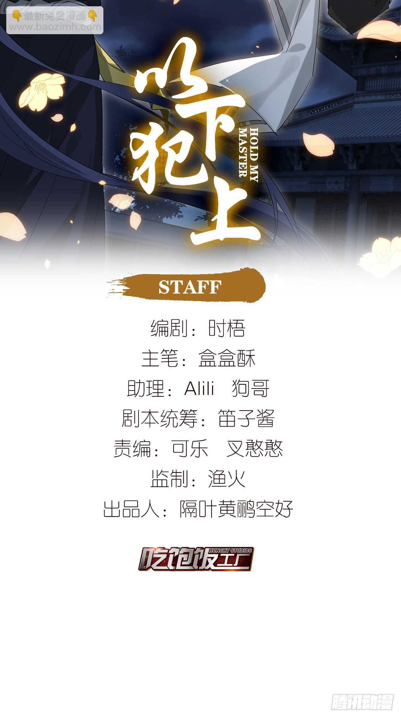 往事不可语(1/2)-第98话