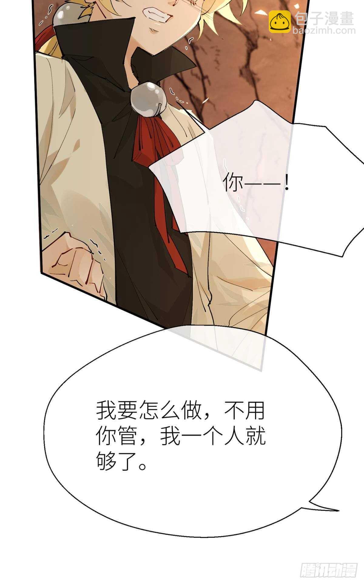 往事不可语(1/2)-第98话