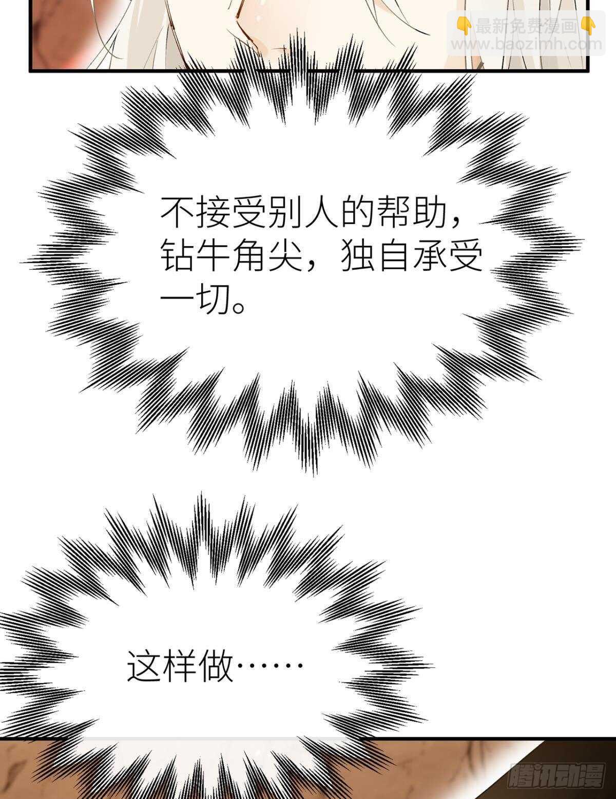 往事不可语(1/2)-第98话