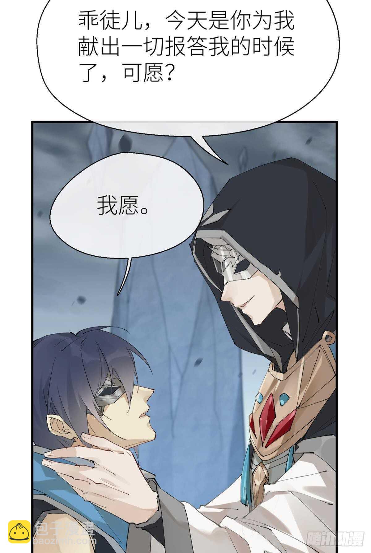 往事不可语(1/2)-第98话