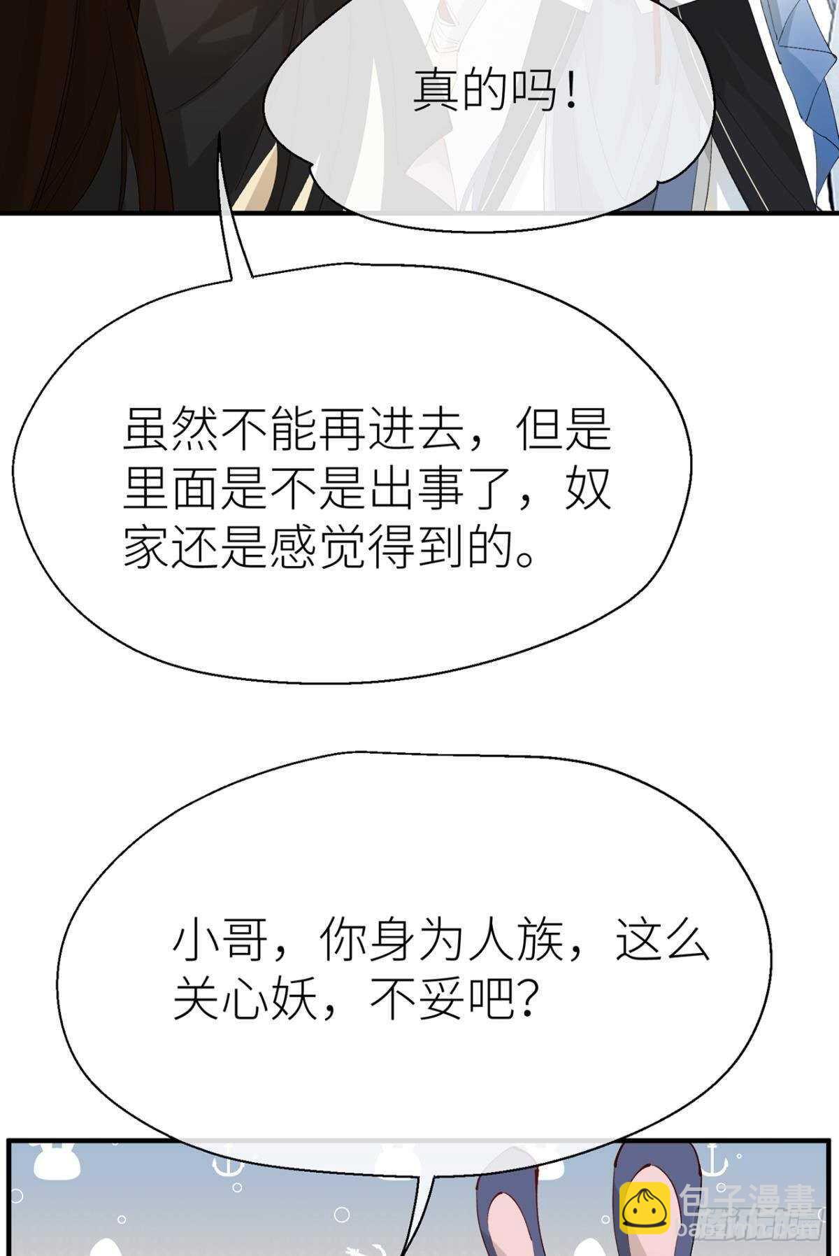 又见故人-第100话