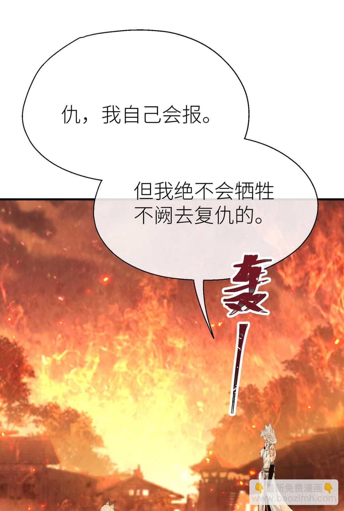 又见故人-第100话