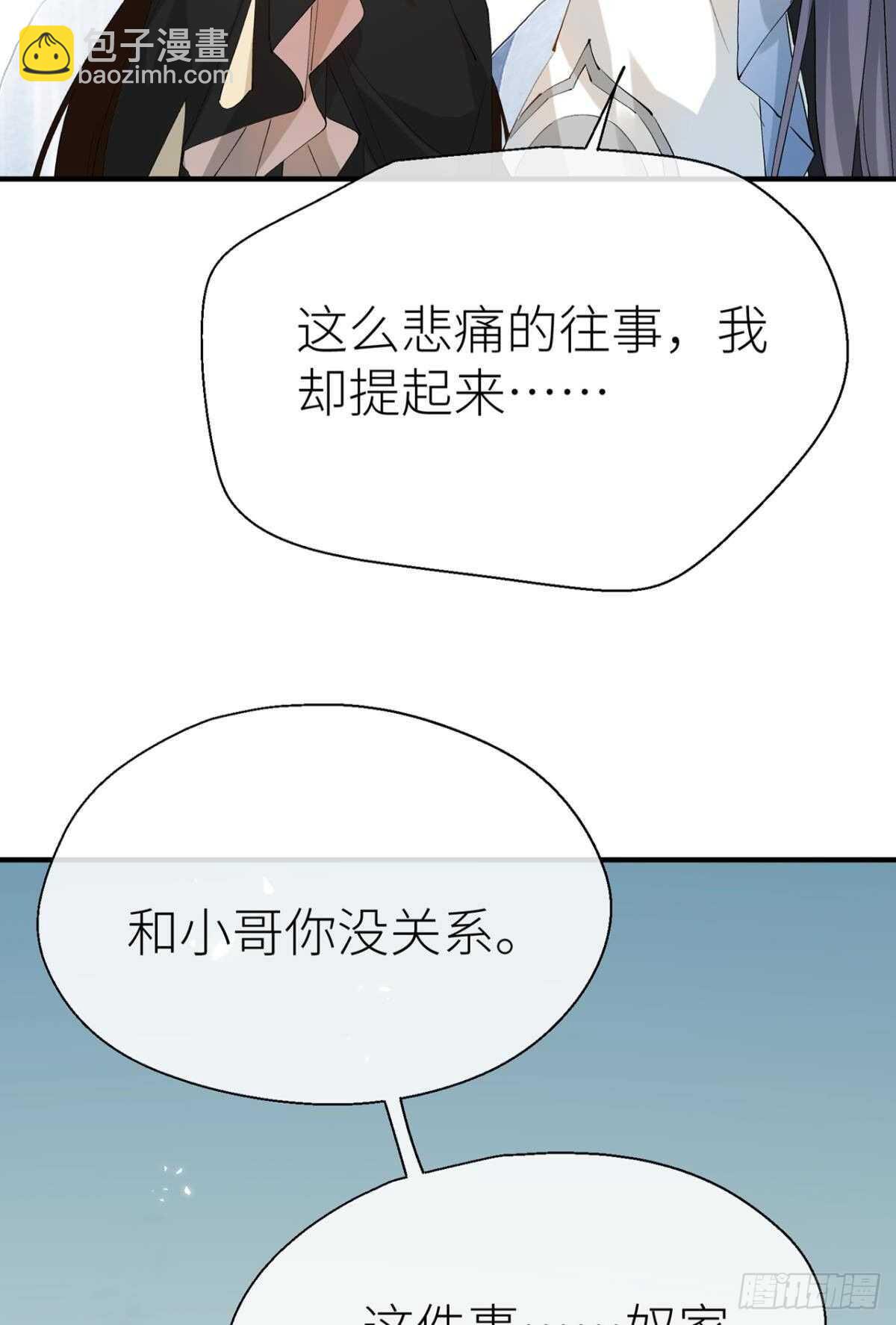又见故人-第100话