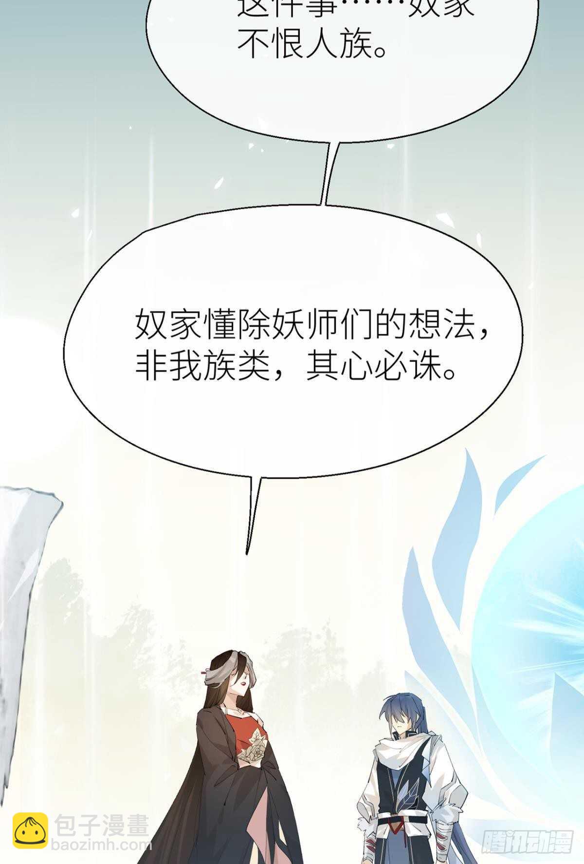 又见故人-第100话
